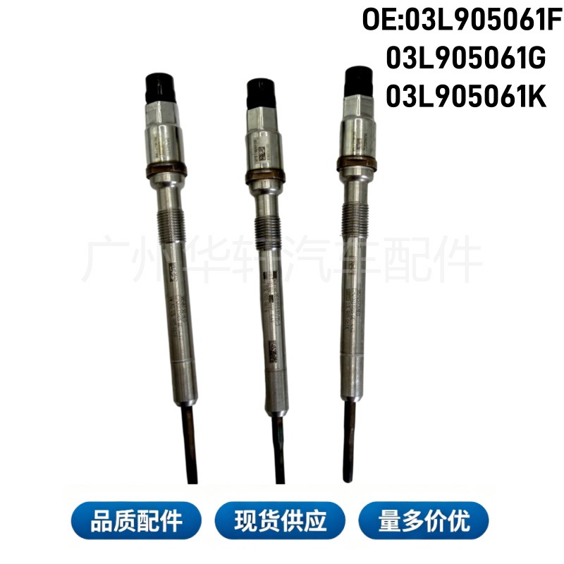 03L905061F 03L905061G 03L90561E 03L905061D – suitable for Volkswagen car glow plugs