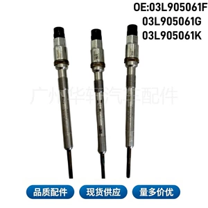03L905061F 03L905061G 03L90561E 03L905061D – suitable for Volkswagen car glow plugs