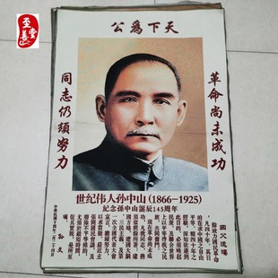 Red Nostalgic Collection Street Stall Internet Celebrity Supply Embroidery Brocade Painting Living Room Decorative Painting Couplet National Father