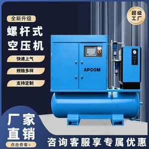 Integrated 15Kw Permanent Magnet Variable Frequency Screw-Type Air Pump Air Compressor Laser Cutting 7.5Kw Air Compressor