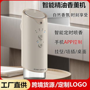 Cross-border wall plug-in household pure essential oil diffuser hotel club essential oil aroma diffuser anhydrous essential oil diffuser