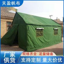 施工工程工地民用防雨水临时住人保暖帆布加棉野外户外帐篷