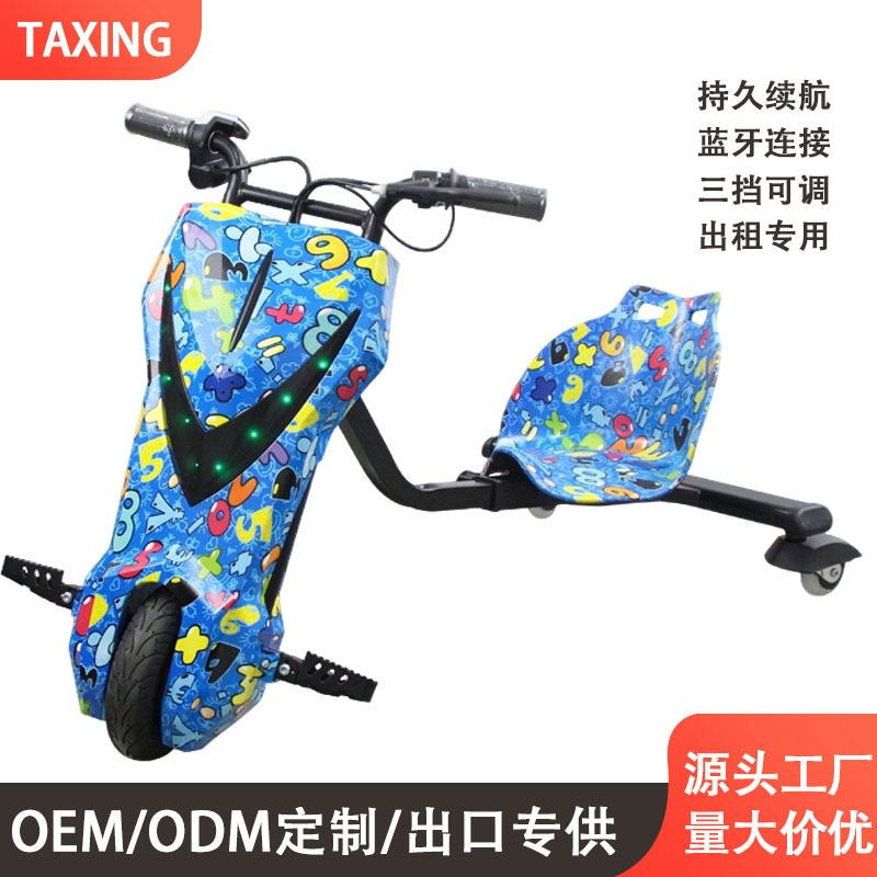 Children's Electric Three-wheeled Drift Car Plaza Rental Drift Kart Upgrade Battery Large Motor with Timer