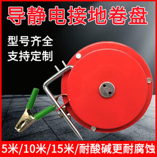 Manufacturer's Oil Tanker, Hazardous Goods Vehicle, Electrostatic Grounding Reel, Airport Aviation Hand-Cranked 5/ 10m Telescopic Grounding Cable