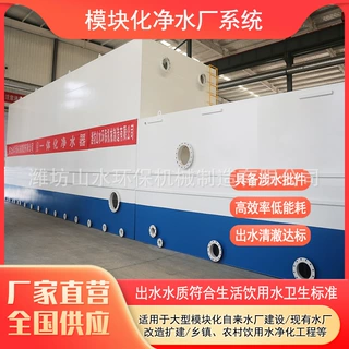 农村饮用水净化设备乡村振兴城乡供水一体化净水机模块化