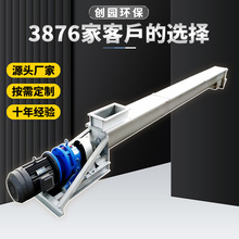 螺旋输送机绞龙219管式 水泥厂U型输送机小型蛟龙 无轴螺旋输送机