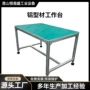 电子组装加厚定制工作桌