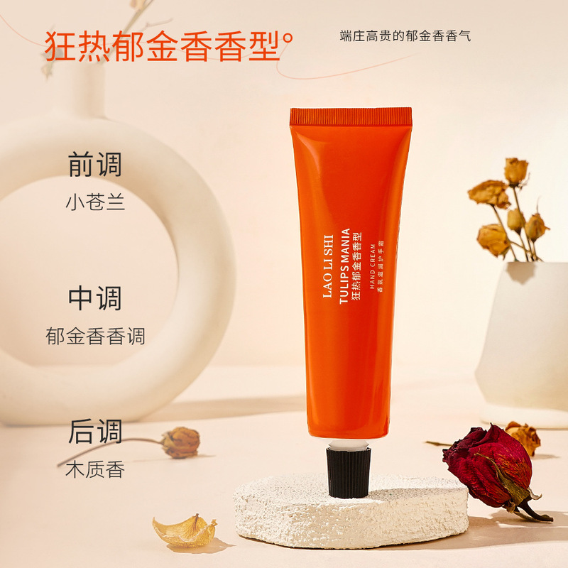 劳丽诗香氛滋润护手精华霜补水保湿清爽不油腻防干裂香氛护手霜|undefined