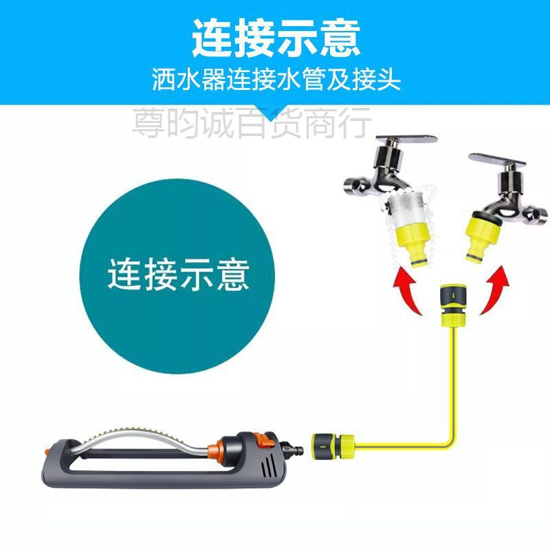 园林摇摆式仿雨淋喷洒绿化自动灌溉花园菜地别墅加湿浇水洒水喷头