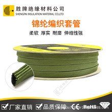 航天专用锦纶编织套管棉纶布套管 耐磨伸缩套电线保护套管军绿色