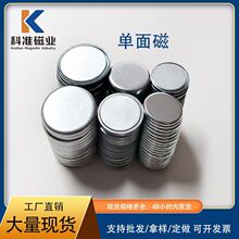 磁铁厂家单面磁铁带铁壳磁铁礼盒磁扣圆形包装磁铁10x3单面磁强磁
