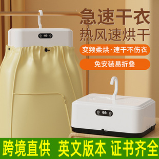 Cross-Border Smart and Convenient Clothes Dryer Household Quick-Drying Clothes Disinfection Small Baby Foldable Storage Dryer