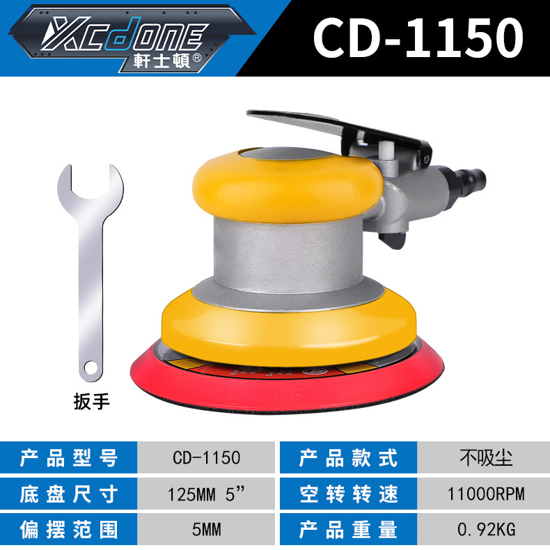 CD-1150 (올스틸 5 인치, 강력한 가스 보호)