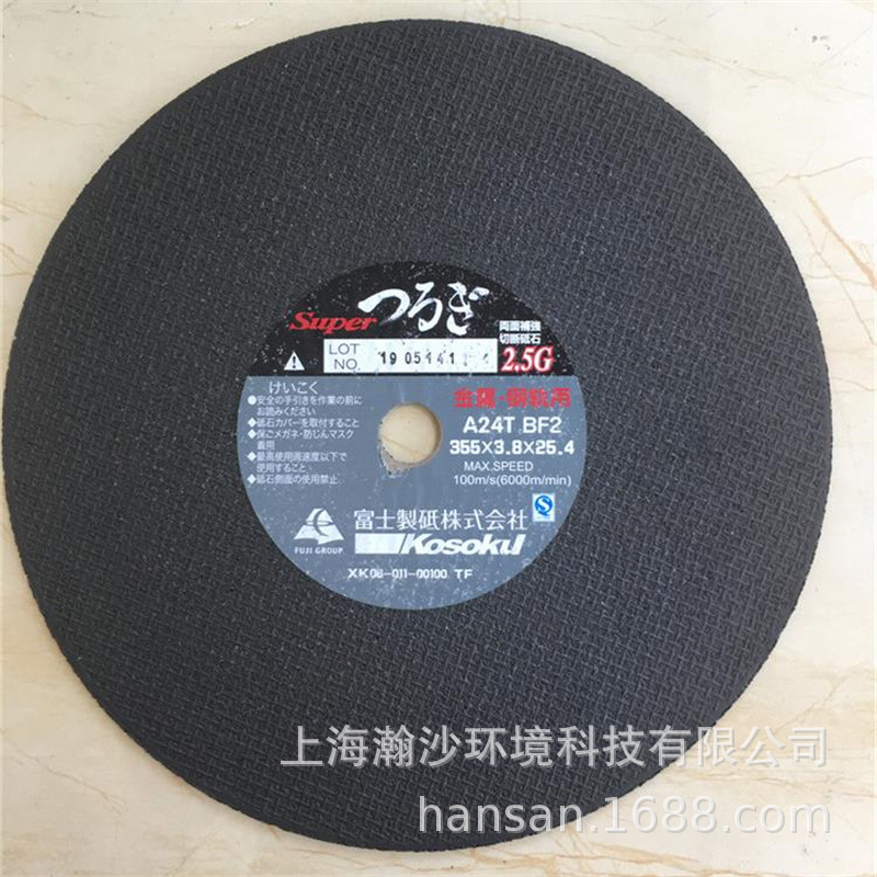 日本富士A24TBF2锯片消防救援切割无齿砂轮片
