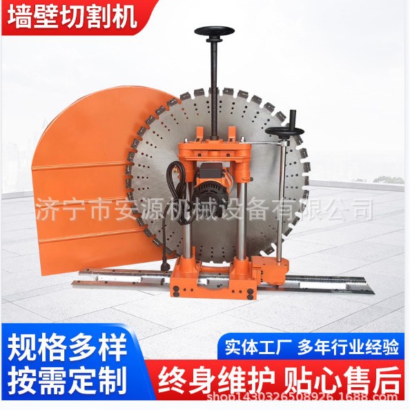 钢筋混凝土墙壁切割机 安徽切墙机