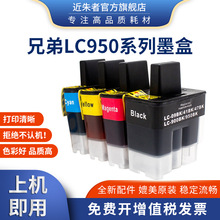 �����ֵ�LC950ī�� MFC-210C 215C 425CN FAX-1840C 2440C��ӡ��