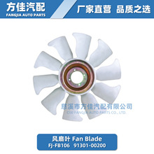 汽车冷却风扇叶 Fan Blade 91301-00200 适用于三菱MITSUBISHI系