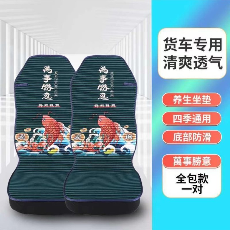トラックシートクッション解放j6p jh6天竜欧曼est gtl汕徳卡豪沃四季通用座布団シートカバー|undefined
