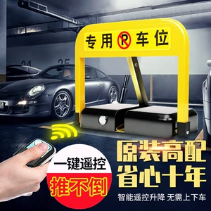 Yinhong M tipli ağıllı pultlu parkinq kilidi, üç çubuqlu toqquşma əleyhinə yer kilidi