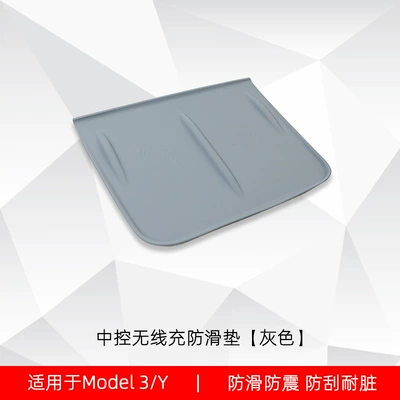 car central control non-slip pad — Other Automotive Interior Supplies - 21-23model321-24model-wireless-charging-silicone-pad-grey