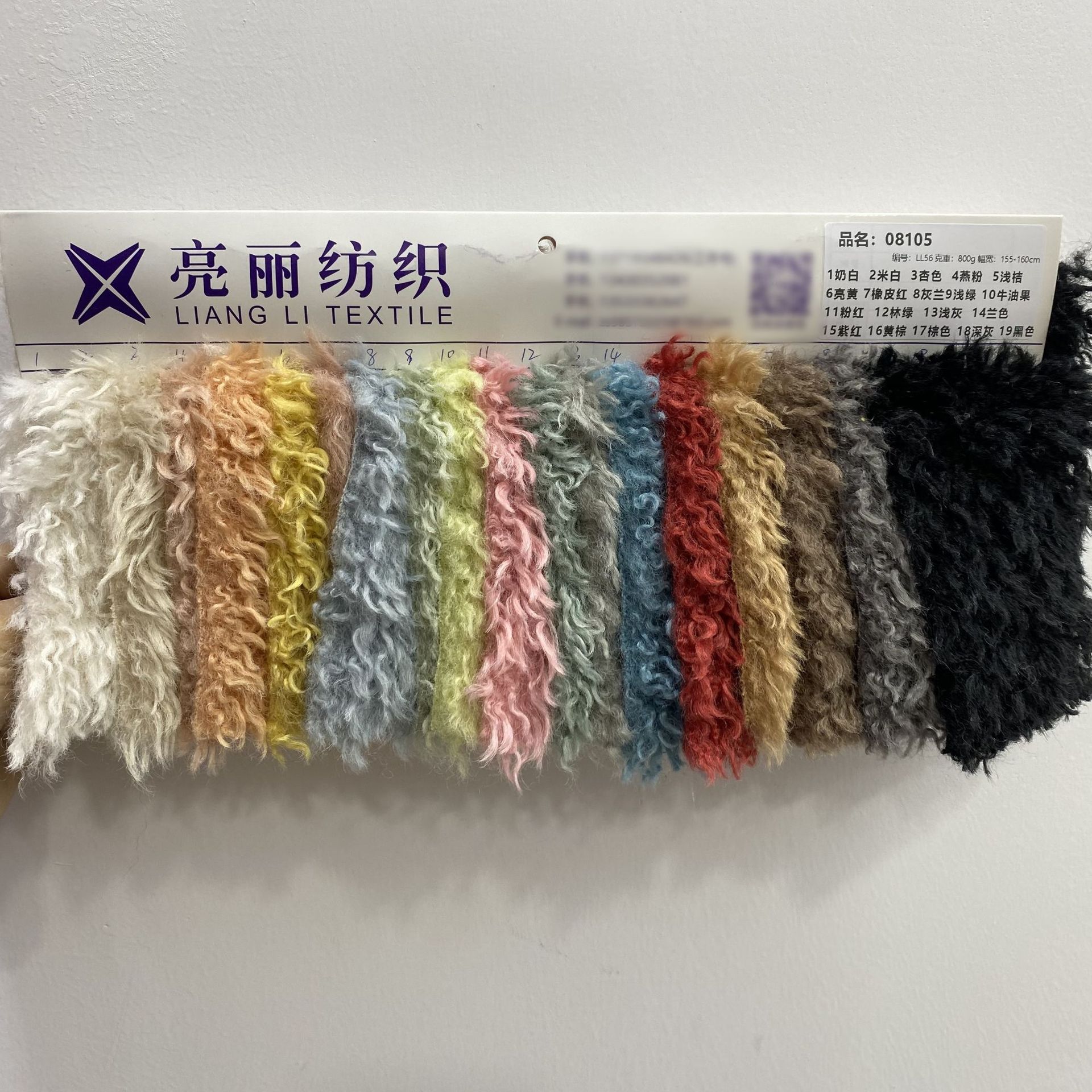 A81长毛绒