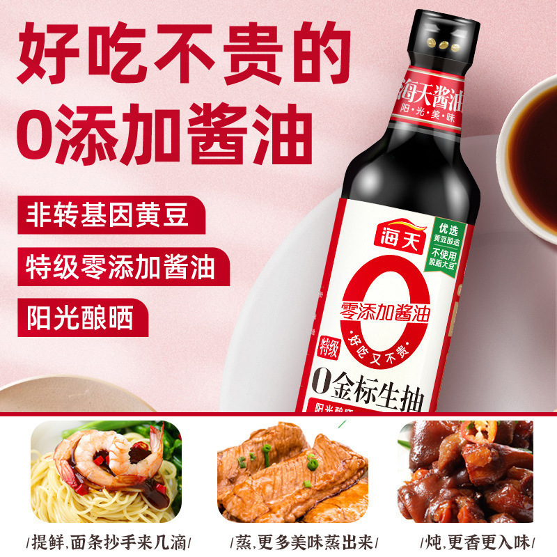 厨房醋调料组合套装海天迷你小份厨房调味料大全小瓶宿舍家用酱油|undefined