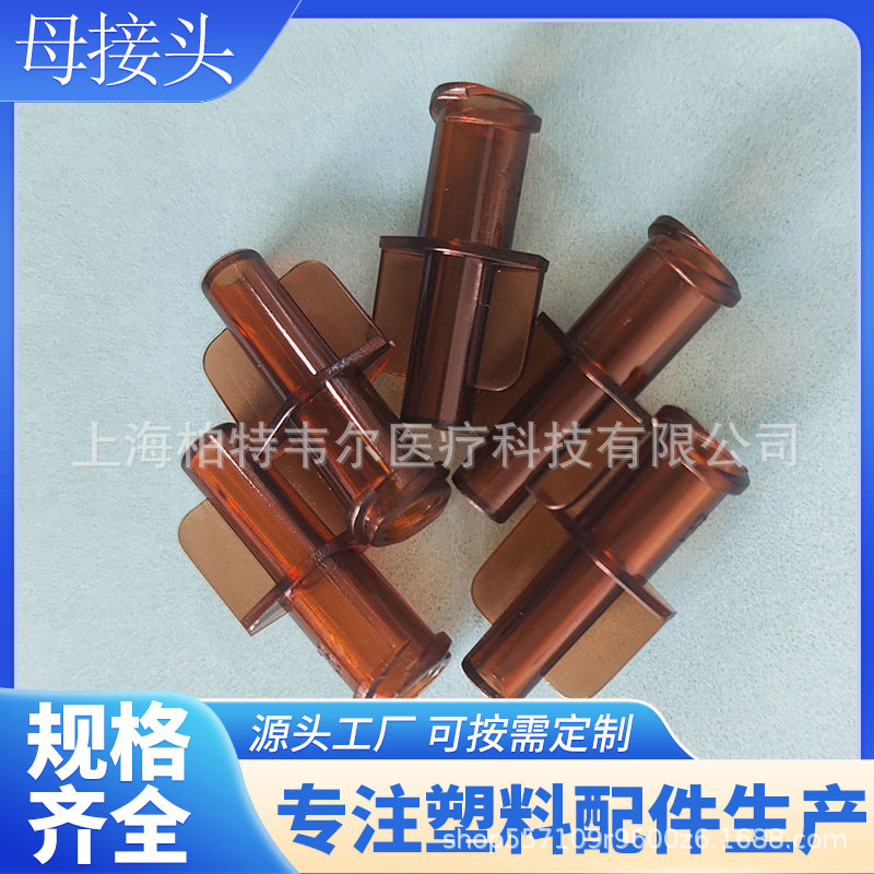 塑料导管接头医用 母鲁尔接头 6:100内圆锥接头 螺旋接头快接接头