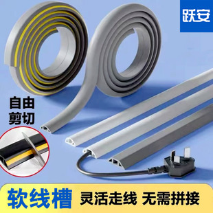 PVC Trunking Ground Surface-mounted Invisible Soft Trunking Trunking Anti-pressure Self-pasting Ground Decorative Net Wire Trunking