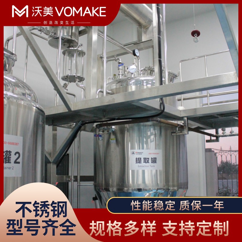 罐体萃取罐不锈钢提取罐 精油中草药设备电加热小型提取罐萃取罐-阿里巴巴