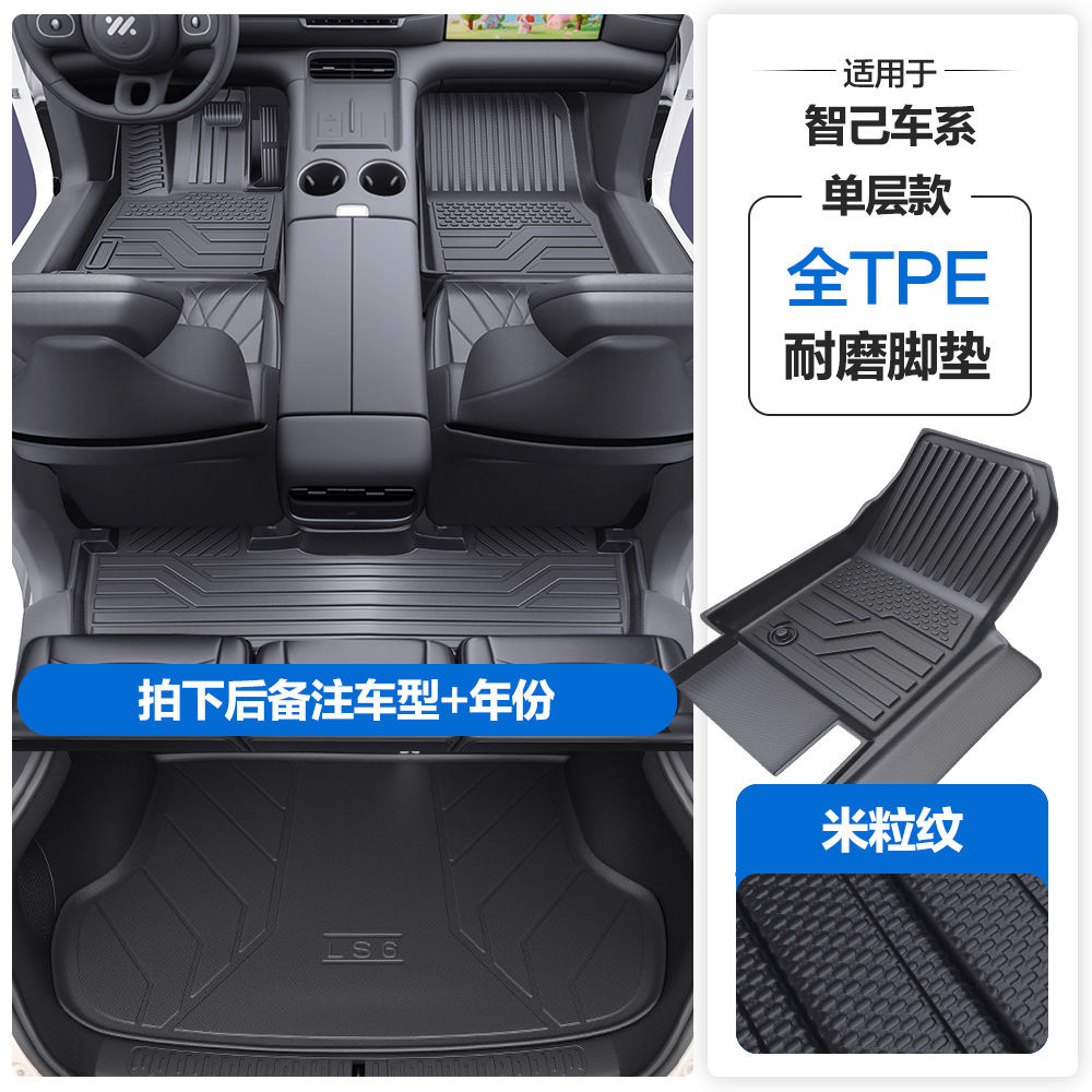 Mats for IM | Zhiji Universal Foot Pad - grain-texture-tpe-floor-mats-with-door-sill-coverage-tpe-trunk-mat-note-car-model-year-when-ordering