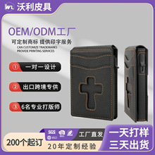 亚马逊十字架铝合金卡包RFID防盗刷翻盖钱夹便携多卡位男士钱包