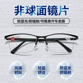 太阳镜;框架眼镜;防辐射眼镜