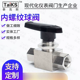 仪表阀;针阀;球阀