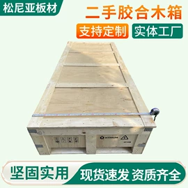 木托盘;纸托盘;木箱