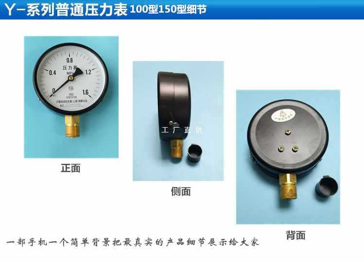 xyftY100压力表高精度1.6MPa2.5蒸汽锅炉60气水压表上海牌真空负