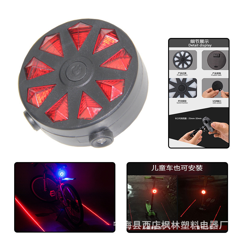 Bicycle Diamond Nine Diamond Round Laser Tail Light Hot Wheel Laser Warning Light Bicycle Laser Tail Light Bicycle Diamond Nine Diamond Round Laser Tail Light Hot Wheel Laser Warning Light Bicycle Laser Tail Light