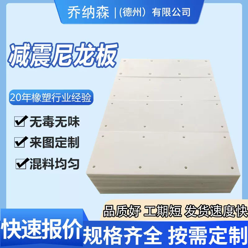 尼龙减震板MC尼龙垫板船舶减震板PA6改性增强衬板黑色耐磨减震板