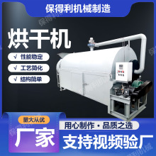 小型滚筒式烘干机 潮湿谷物滚筒烘干机大豆玉米花生干燥脱水设备