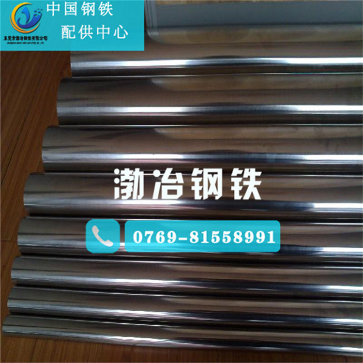 渤冶销售4J50精密合金棒 4J50铁镍合金棒  4J50棒 现货