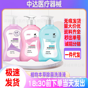 Fuyanjie underwear sterilization detergent plant fragrance cherry blossom flavor lavender flavor 300g