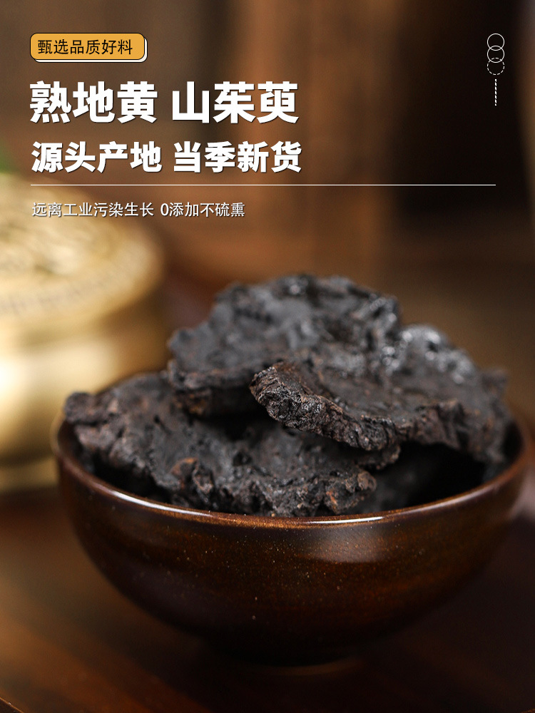 Shu Di Huang Shan Zhu Yu Tea Blend Prepared Rehmannia and Cornus Herbal Combination 500g Bag overview