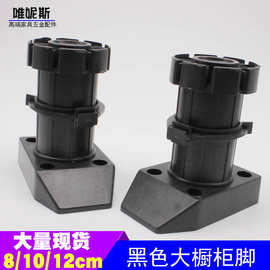 橱柜大柜脚 可调节脚100高地角脚垫挡板调整脚加粗加厚塑料橱柜脚