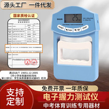 跨境电子握力器考试电子测力器中考学生电子握力计测量试仪专业练