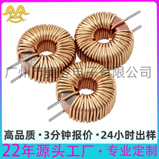 T80-2插件环形电感 10/15/22uH数字功放储能差模红灰环磁环电感器