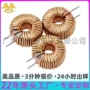 储能环形数字差模电感