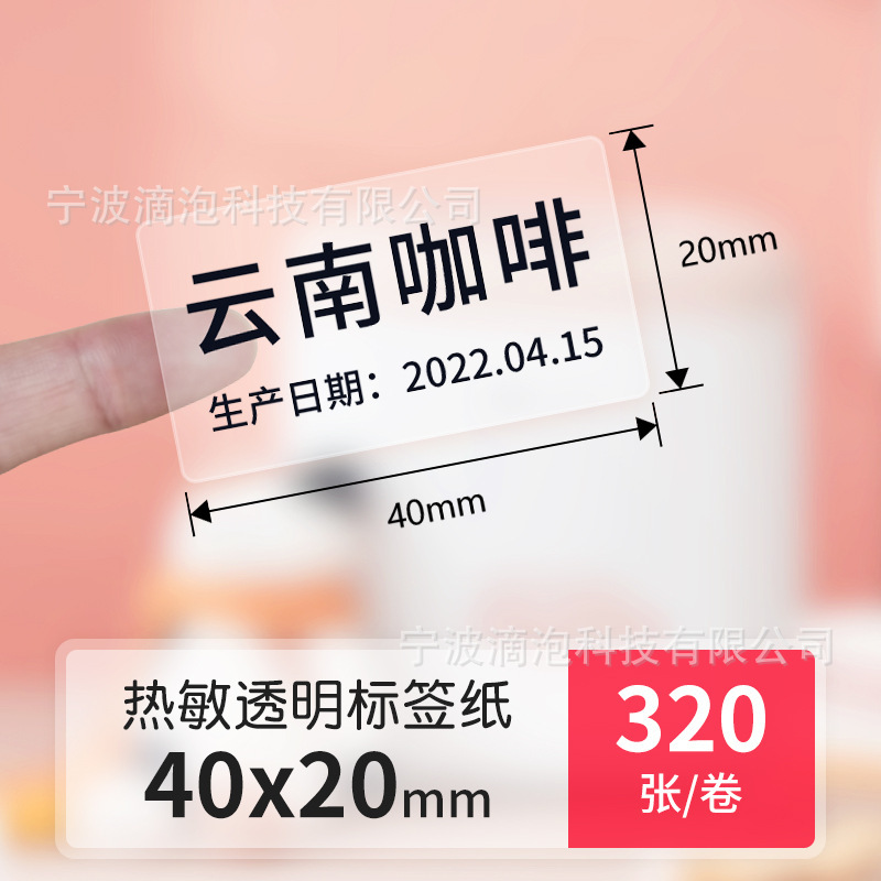 跨境透明热敏标签纸圆形彩色不干胶打印纸标价纸超市价格价签纸|undefined