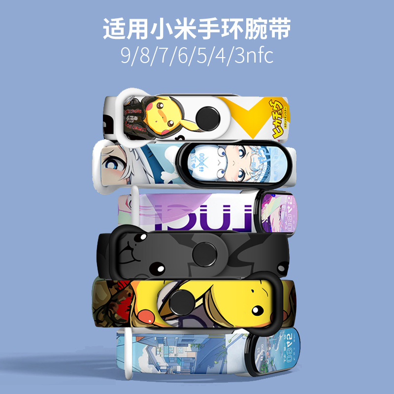 Suitable for Xiaomi Mi Band 9/8/7/6/5/4/3 wristband NFC version…