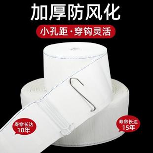 Thickened Curtain Head Hook Cloth Strap Cotton Strap White Cloth Strip Curtain Accessories Accessories Cloth Bag Pure Cotton Strap