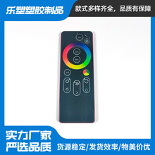 无线触摸遥控器外壳色温射频彩盒控制器外壳红外线通用外壳定制