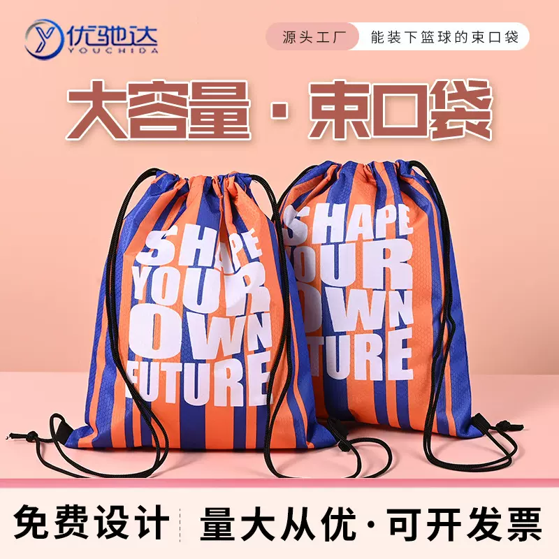 210D抽绳双肩背包袋赛事包旅行袋拉绳收纳防尘涤纶布袋可印logo